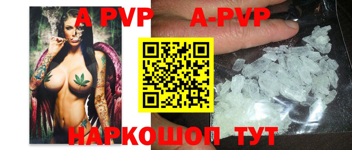 Сосновый Бор  А ПВП  как найти наркотики  А ПВП СК  Вход с VPN  А ПВП Crystall  APVP Соль 