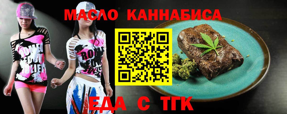 Сосновый Бор  Печенье с ТГК конопля  Вход с VPN 