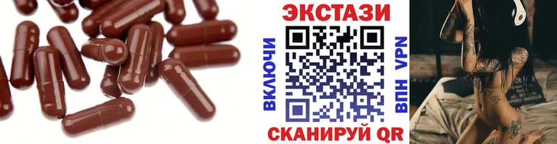 ЭКСТАЗИ круглые  Сосновый Бор 