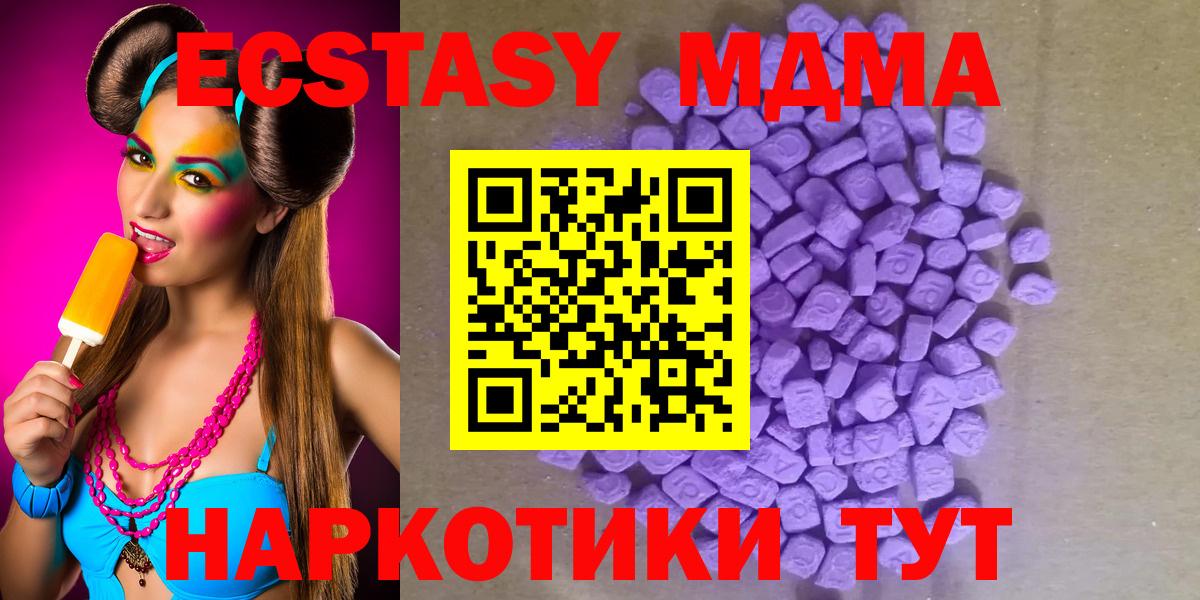 Экстази круглые  Вход с VPN  ЭКСТАЗИ ешки  Сосновый Бор 