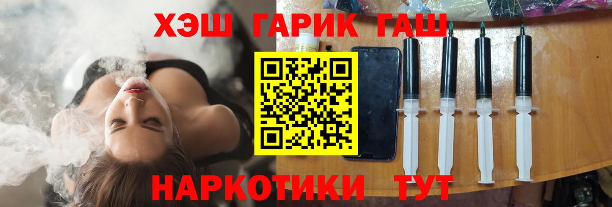 ГАШ hashish  Гашиш 40% ТГК  Вход с VPN  Сосновый Бор 