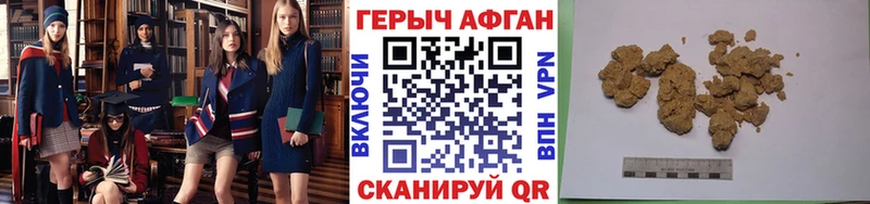 ГЕРОИН хмурый Сосновый Бор