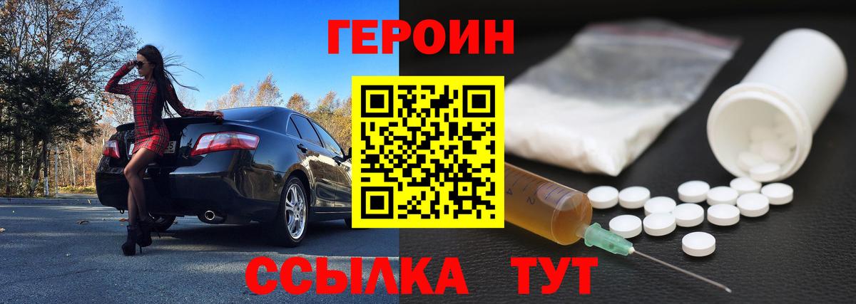 Сосновый Бор  Героин хмурый  Героин  Вход с VPN 