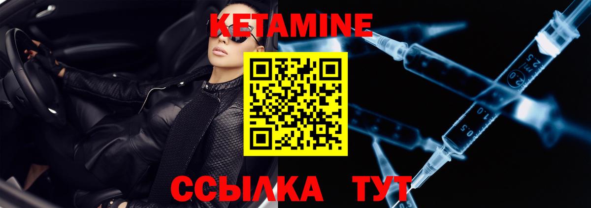 КЕТАМИН ketamine  Вход с VPN  Сосновый Бор  Кетамин VHQ 
