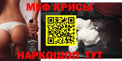 мефедрон VHQ Дубна