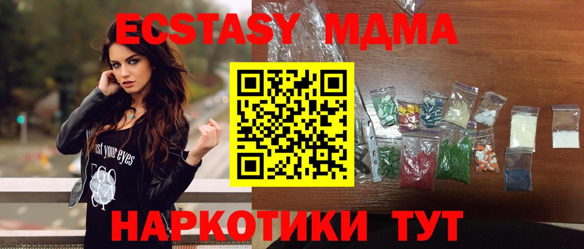Сосновый Бор  MDMA  Вход с VPN  MDMA crystal  МДМА crystal 