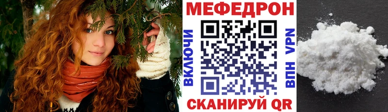 купить  цена  Сосновый Бор  Меф mephedrone 