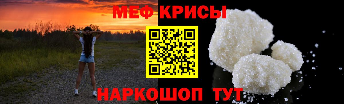 МЕФ 4 MMC  Мефедрон  Сосновый Бор  Вход с VPN  Мефедрон  МЯУ-МЯУ VHQ 