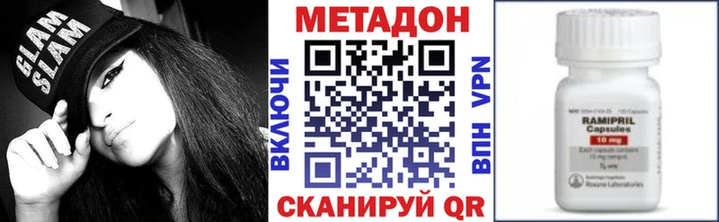 МЕТАДОН мёд  наркотики  Сосновый Бор 