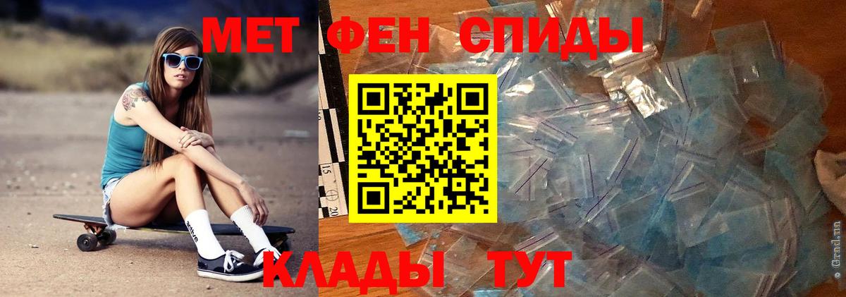 Метамфетамин пудра Сосновый Бор