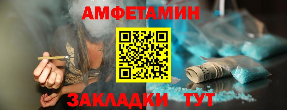 МЕТАМФЕТАМИН мет  Вход с VPN  Сосновый Бор 