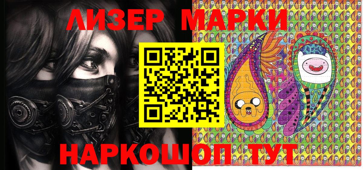 Марки N-bome 1500мкг Сосновый Бор