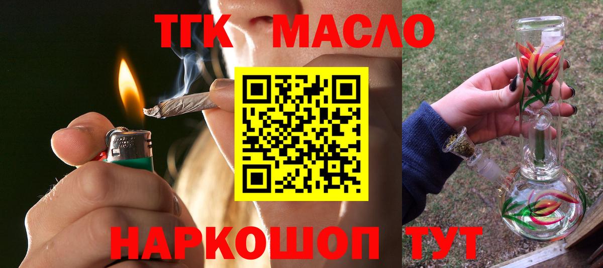 ТГК концентрат Сосновый Бор