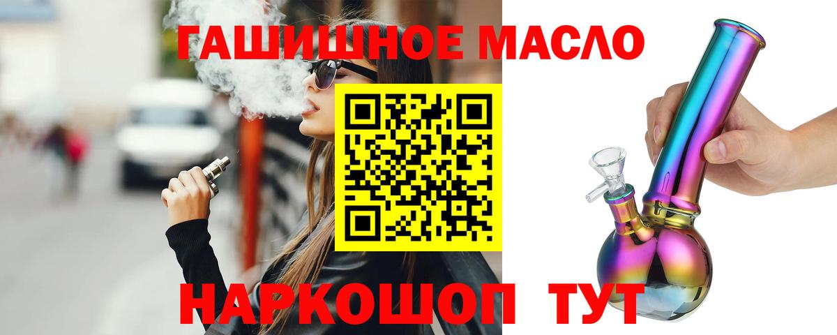 Сосновый Бор  ТГК гашишное масло  OMG как зайти  Вход с VPN  ТГК гашишное масло 